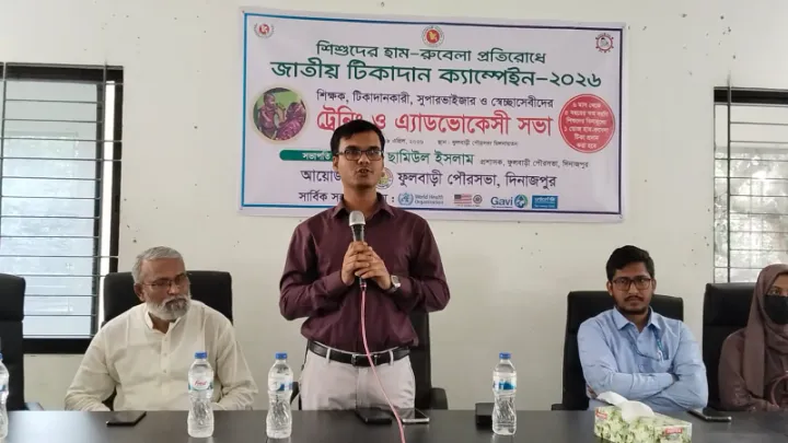 ফুলবাড়ীতে জাতীয় টিকাদান ক্যাম্পেইন উপলক্ষে প্রশিক্ষণ সভা অনুষ্ঠিত